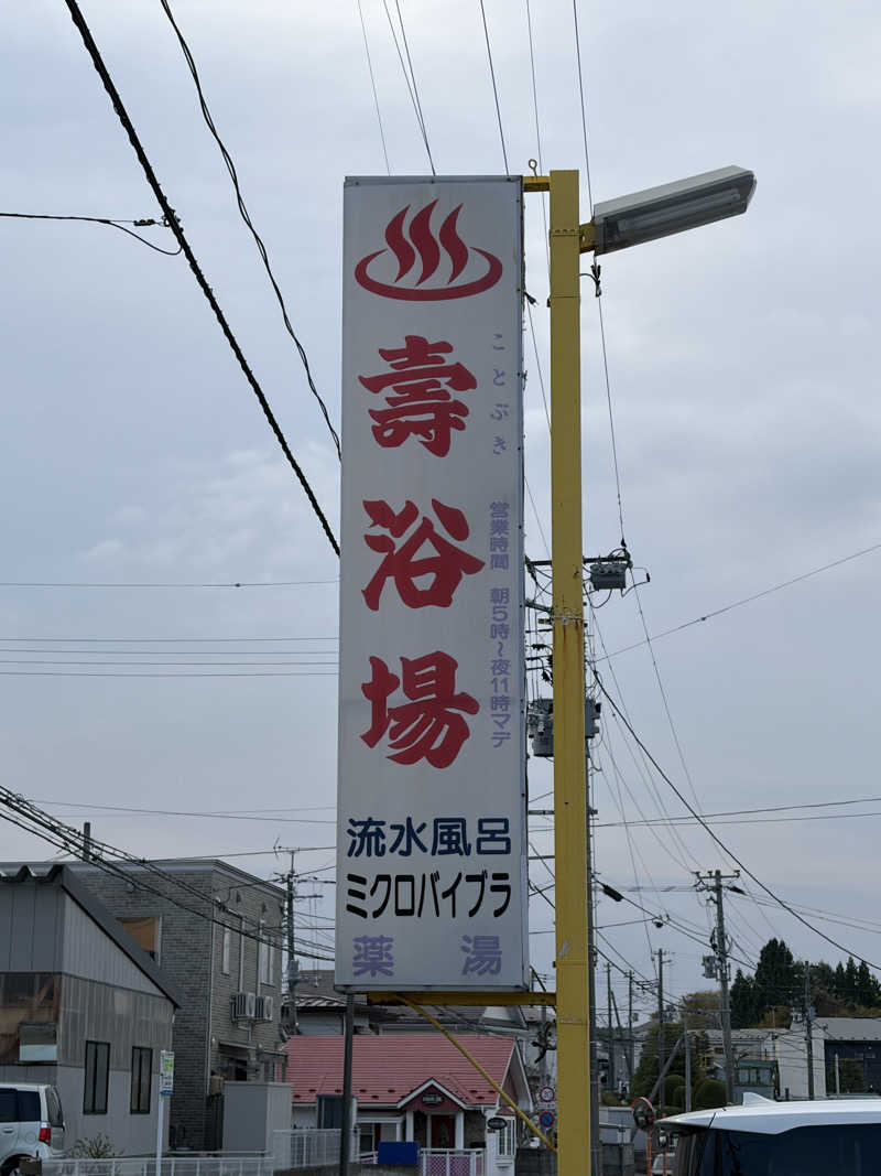 カツデリーさんの壽浴場のサ活写真
