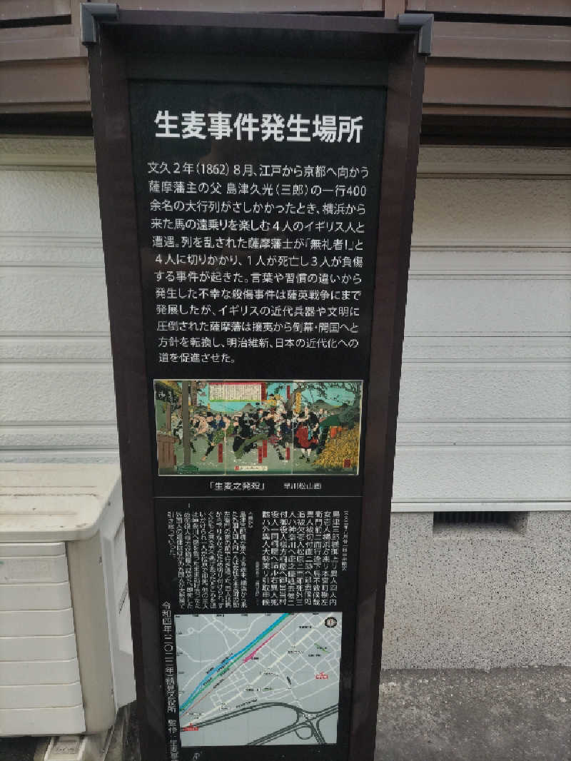 とんちきさんの朝日湯のサ活写真