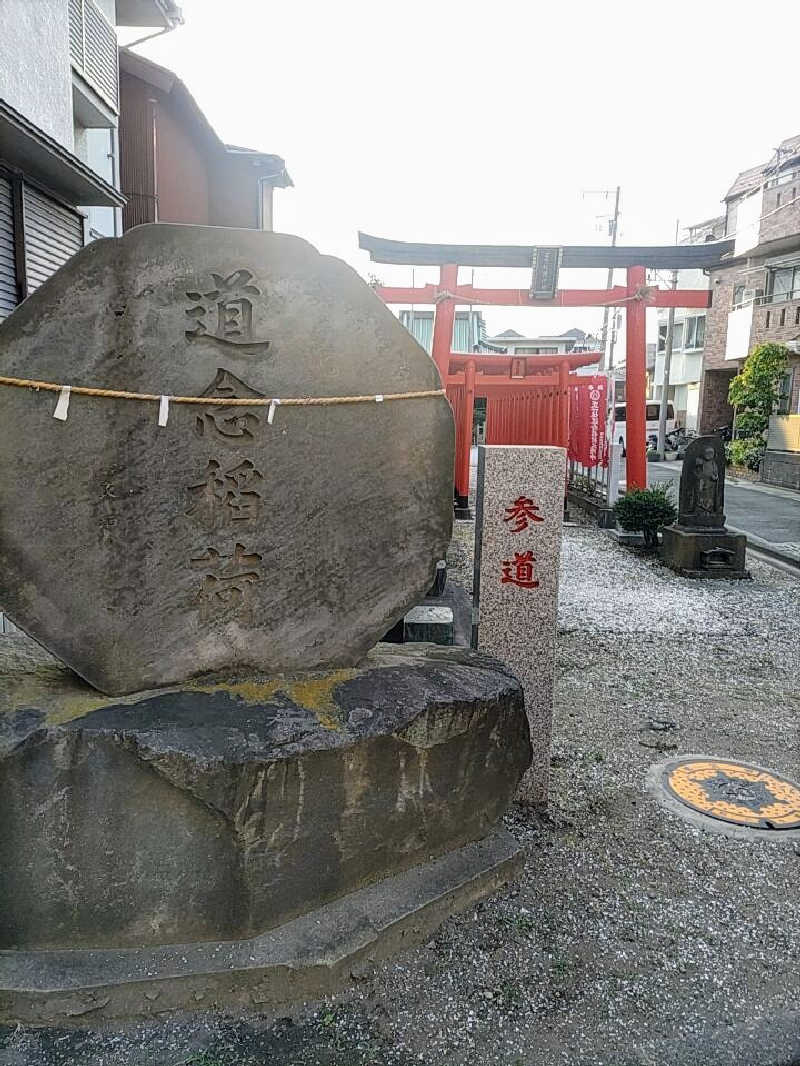 とんちきさんの朝日湯のサ活写真