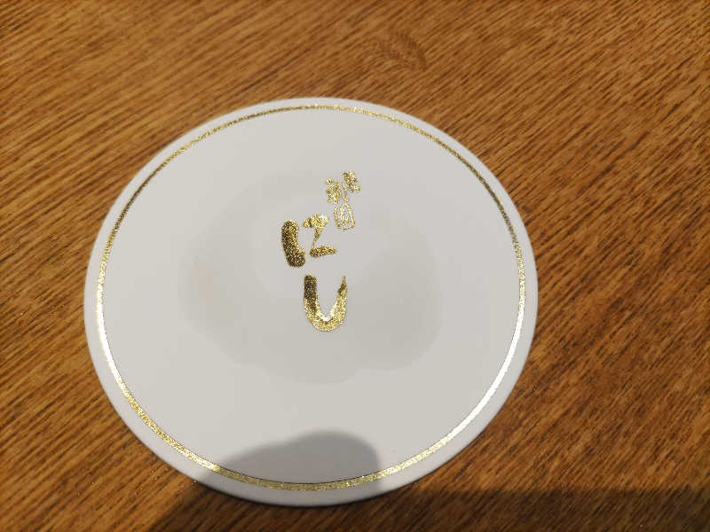 とんちきさんの孫橋湯のサ活写真