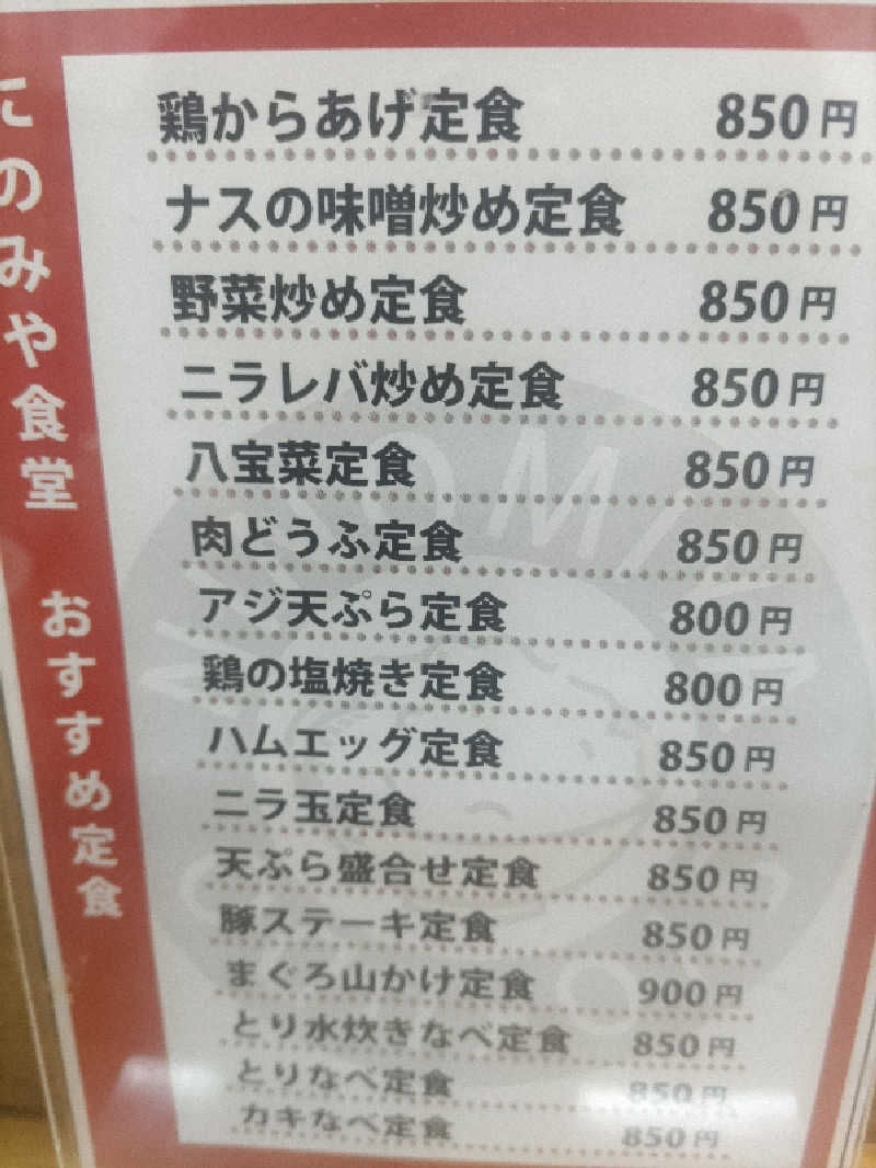 とんちきさんのゴールドジム 横浜馬車道のサ活写真