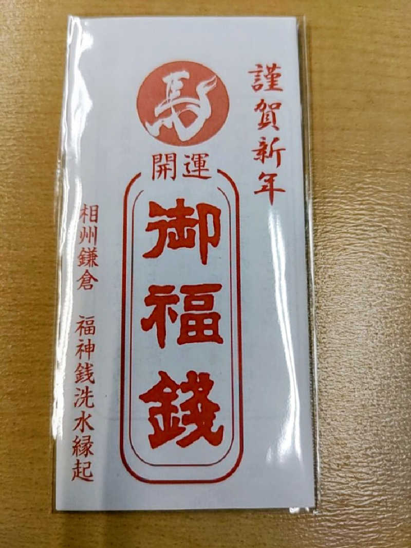 とんちきさんの恵びす温泉のサ活写真