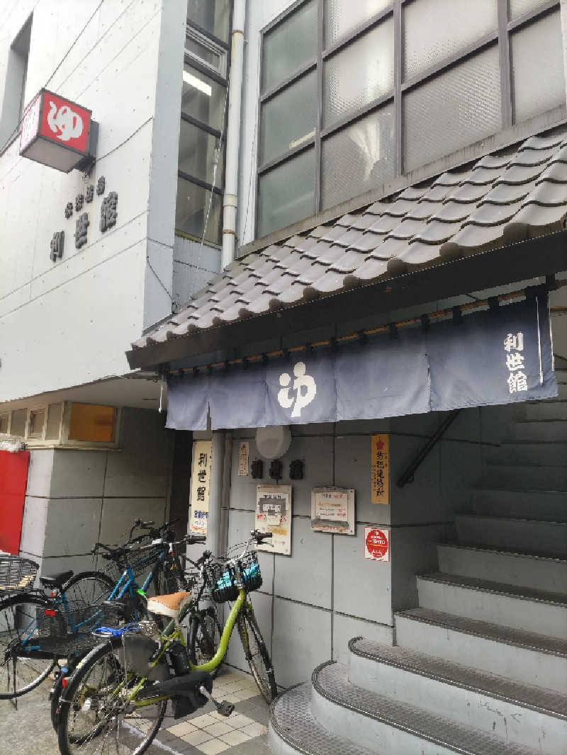 とんちきさんの利世館のサ活写真