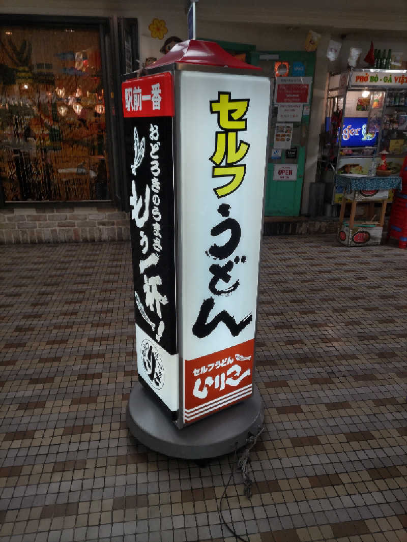 とんちきさんのSPAWORLD HOTEL&RESORTのサ活写真