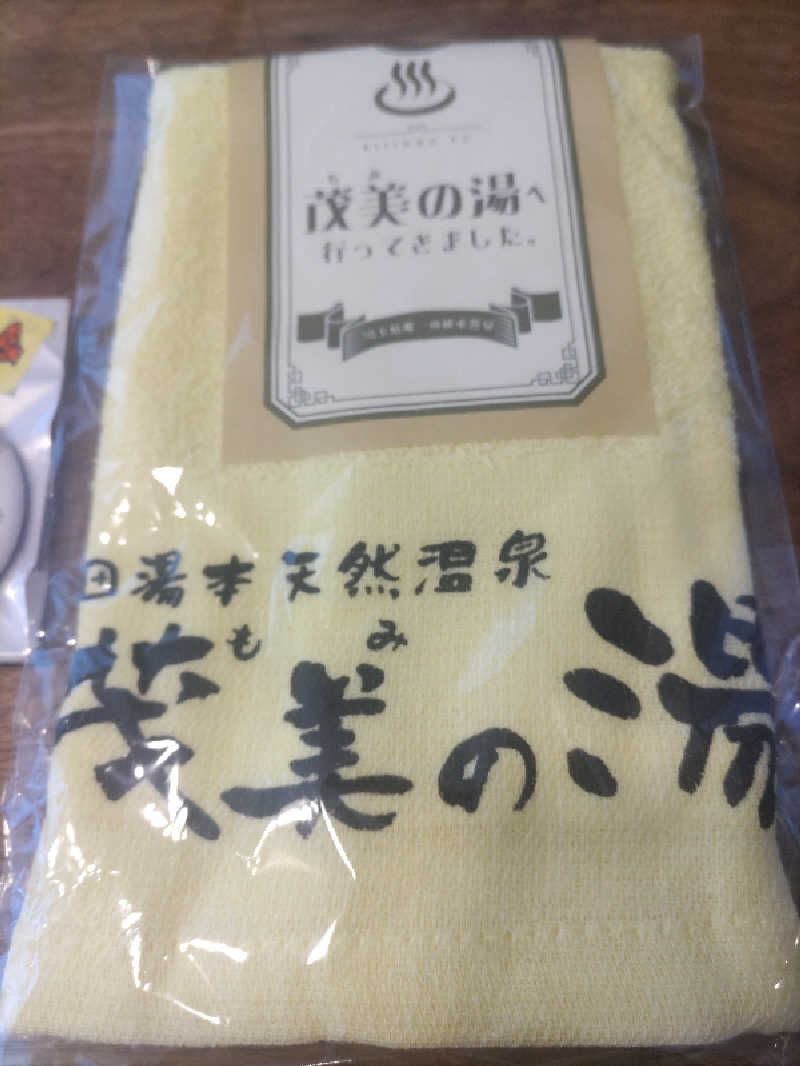 とんちきさんの行田・湯本天然温泉 茂美の湯のサ活写真
