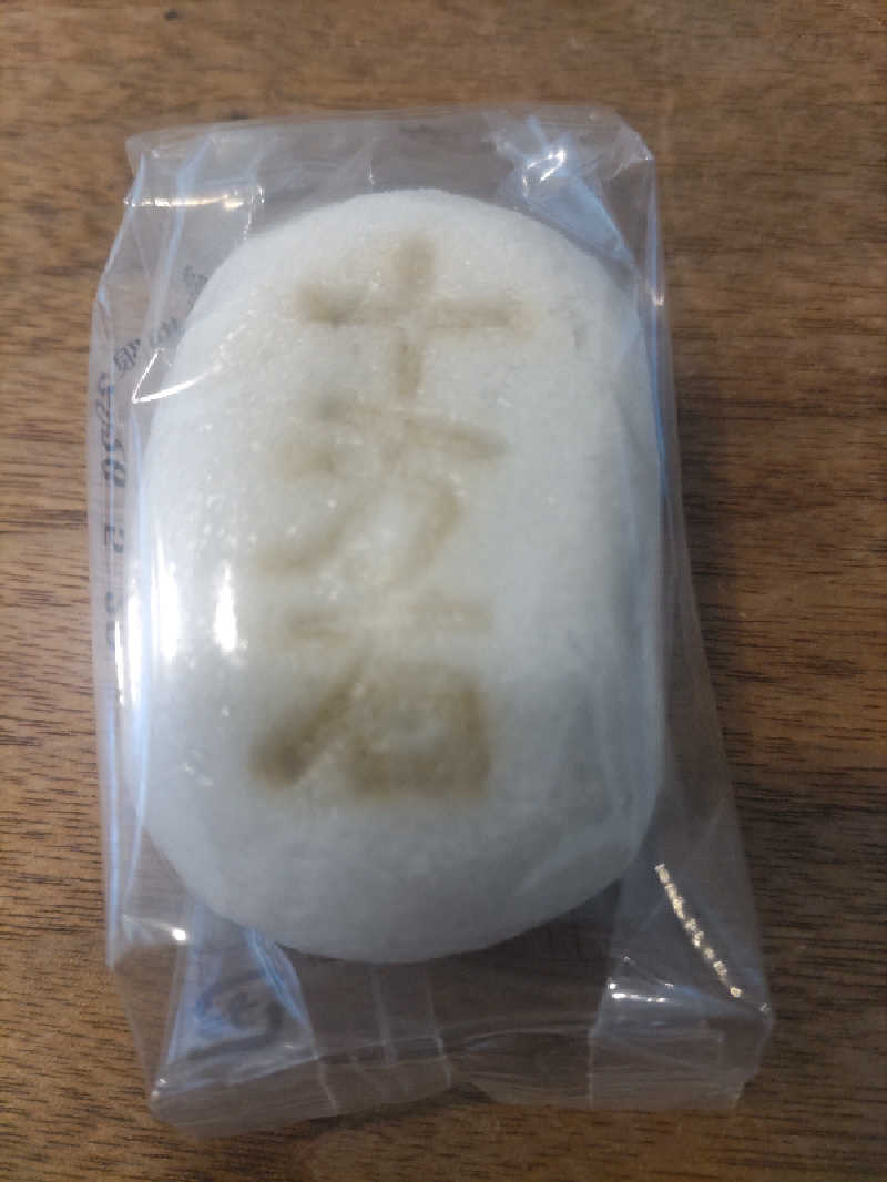とんちきさんの行田・湯本天然温泉 茂美の湯のサ活写真
