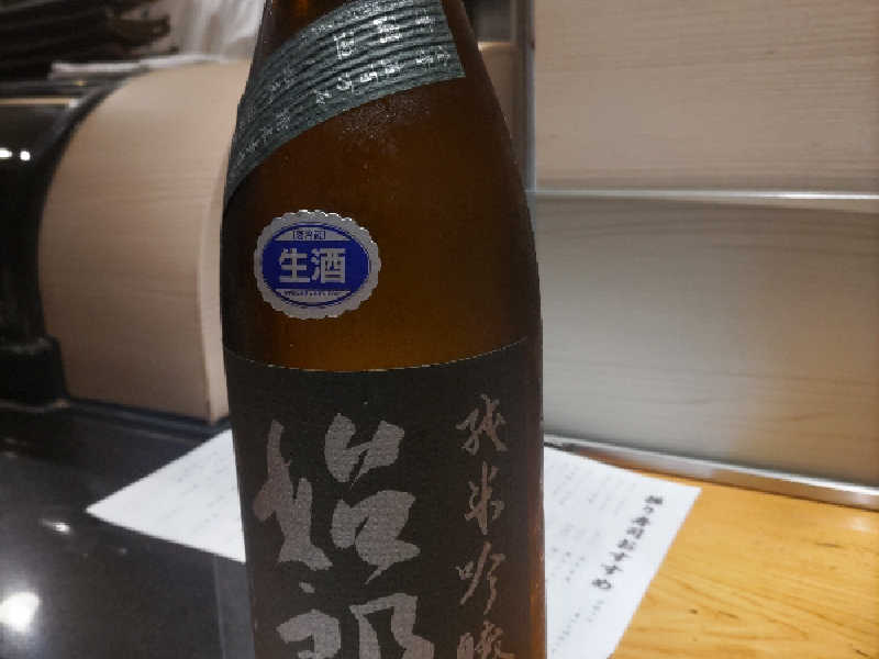 始郎等