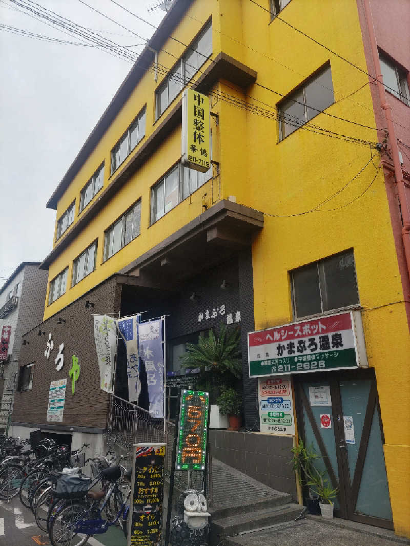 とんちきさんのかまぶろ温泉のサ活写真
