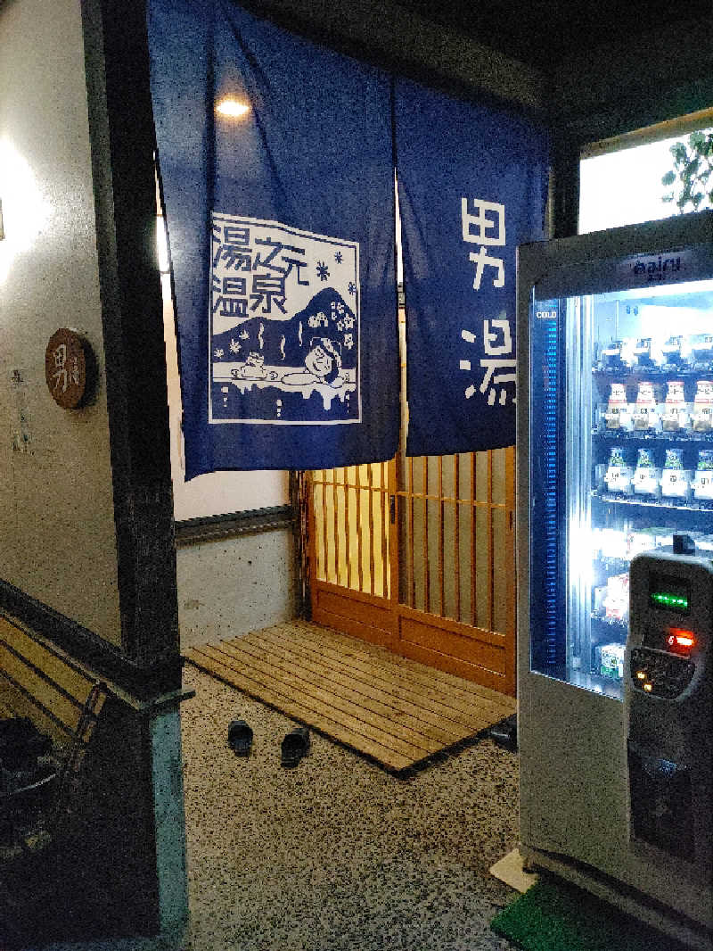 まっつんさんの湯之元温泉のサ活写真