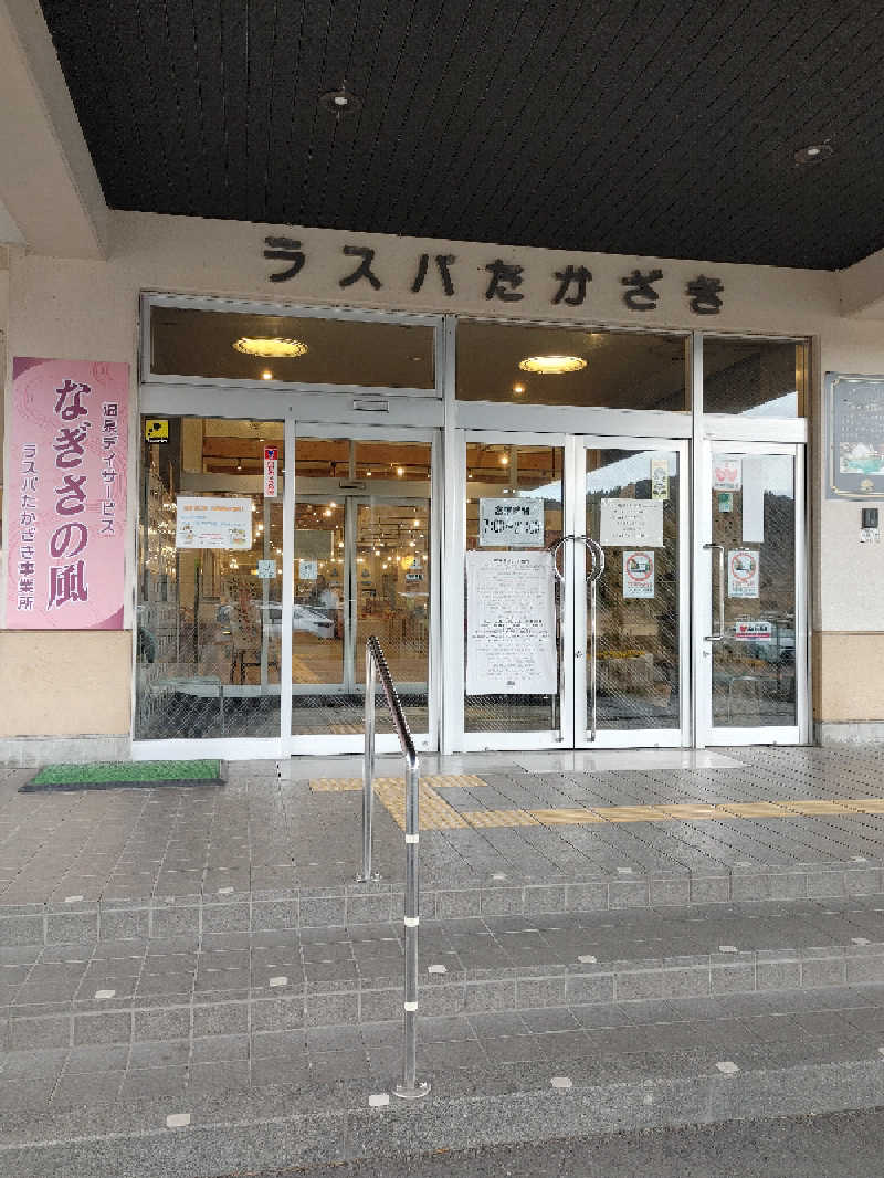 まっつんさんのラスパたかざきのサ活写真