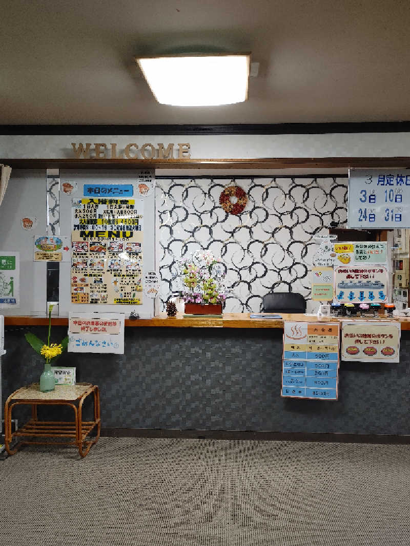 まっつんさんの皇子原温泉のサ活写真