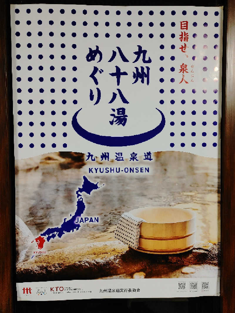 まっつんさんの皇子原温泉のサ活写真