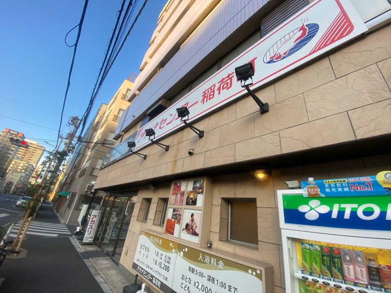 サウナフロンティアさんのサウナセンター稲荷町(旧サウナホテルニュー大泉 稲荷町店)のサ活写真