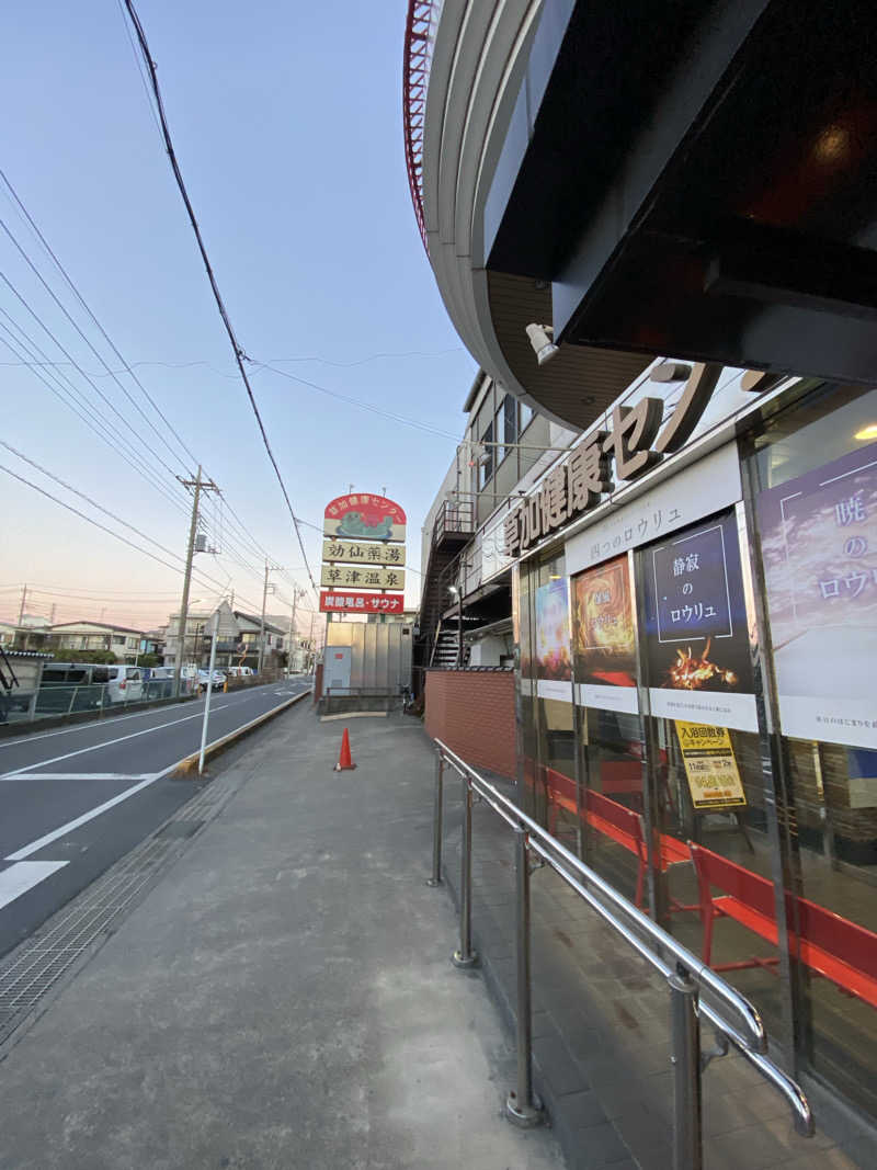 サウナフロンティアさんの湯乃泉 草加健康センターのサ活写真