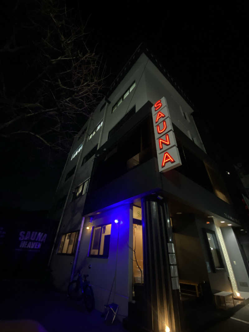 サウナフロンティアさんのサウナヘヴン草加のサ活写真