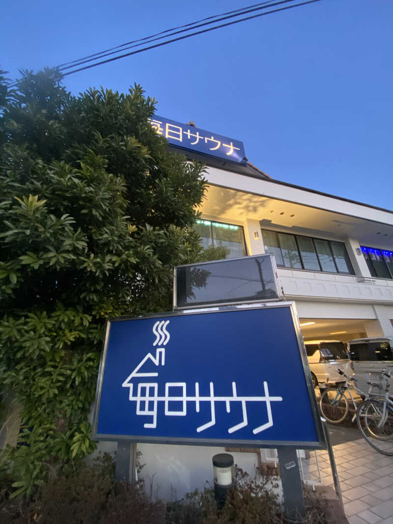 サウナフロンティアさんの毎日サウナ 越谷店のサ活写真