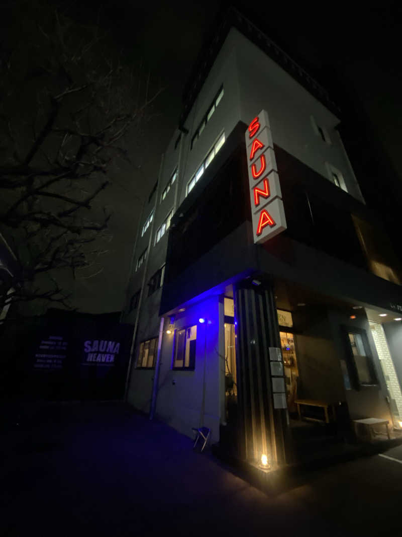サウナフロンティアさんのサウナヘヴン草加のサ活写真