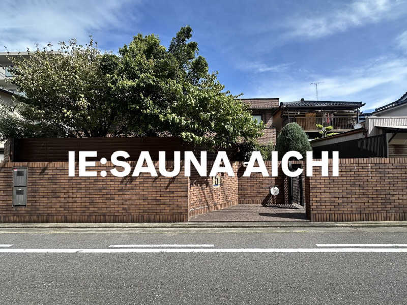 IE:SAUNA AICHI[一宮市]のサ活（サウナ記録・口コミ感想）一覧