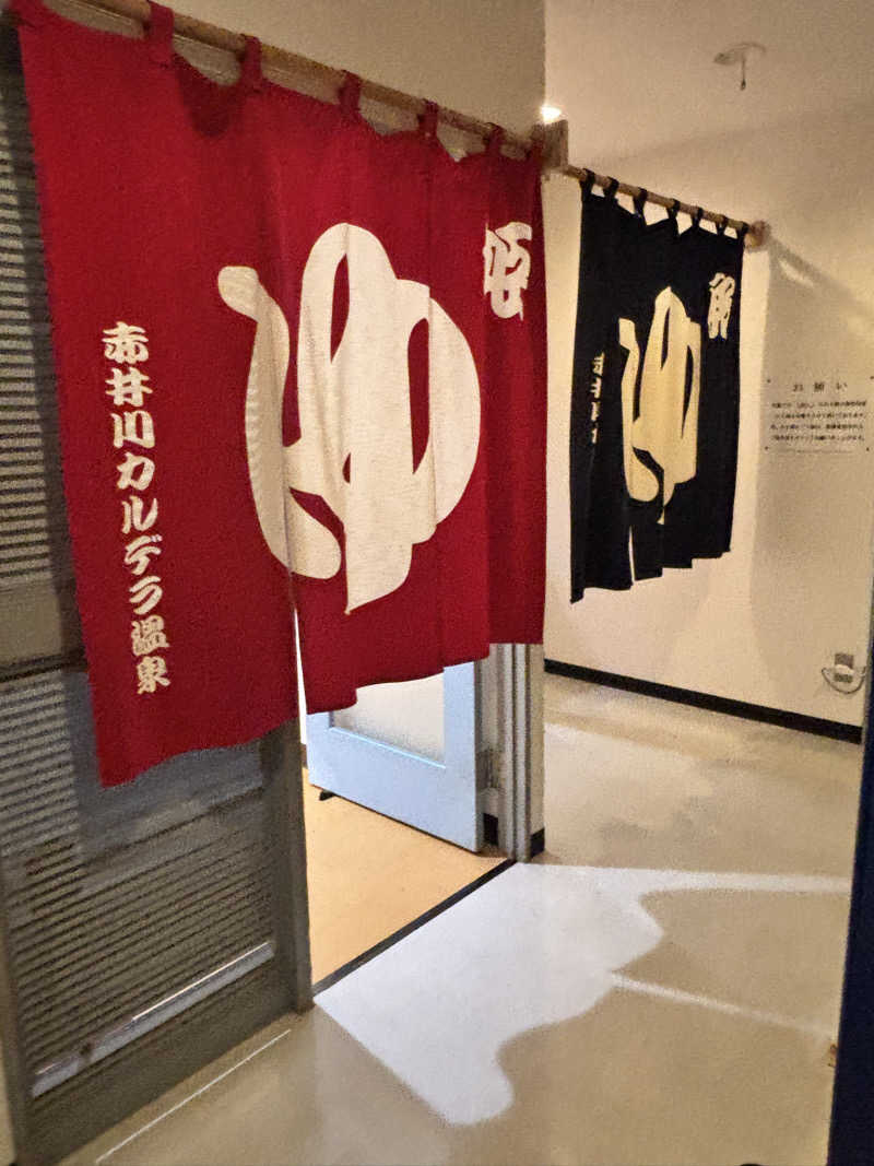 🥒さんの赤井川カルデラ温泉・保養センターのサ活写真