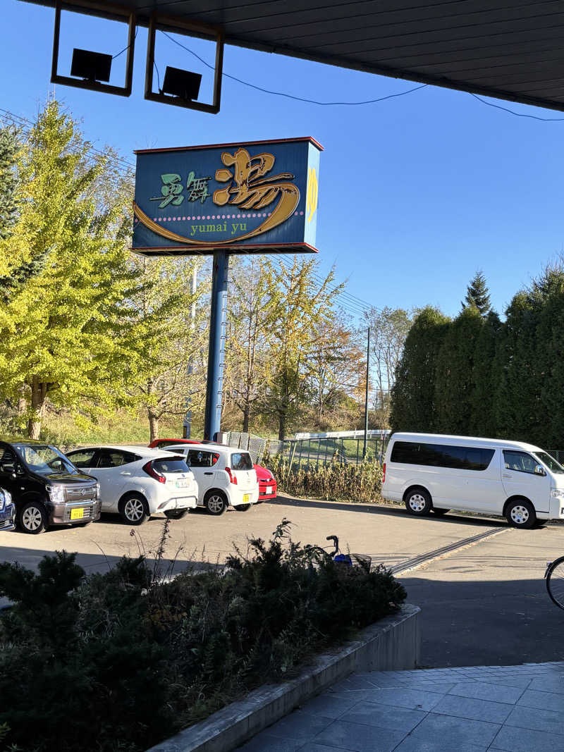 🥒さんの勇舞湯のサ活写真