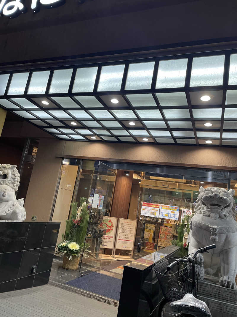 hiraさんのなにわ健康ランド 湯〜トピアのサ活写真