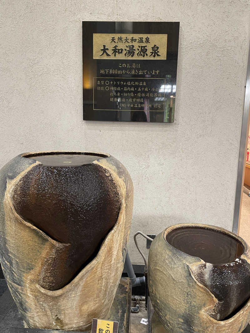 hiraさんの奈良健康ランドのサ活写真