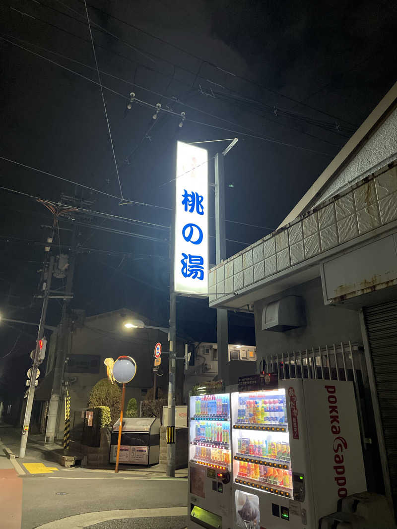 hiraさんの桃の湯のサ活写真