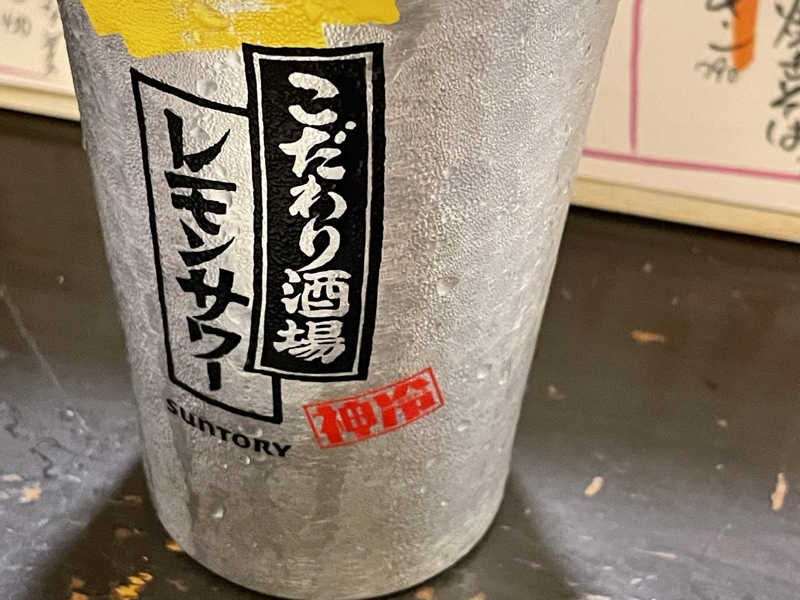 レモン酎ハイ