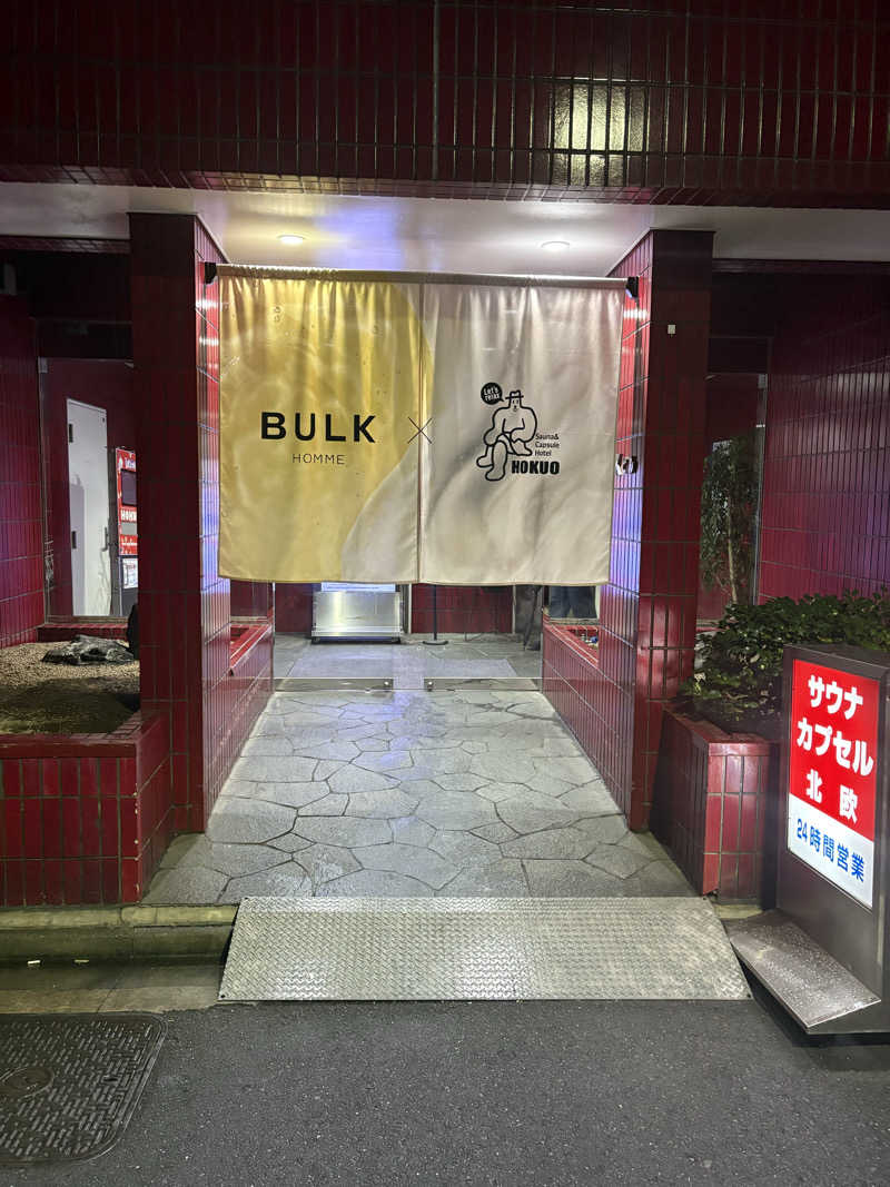 SAUNA  BANKさんのサウナ&カプセルホテル 北欧のサ活写真
