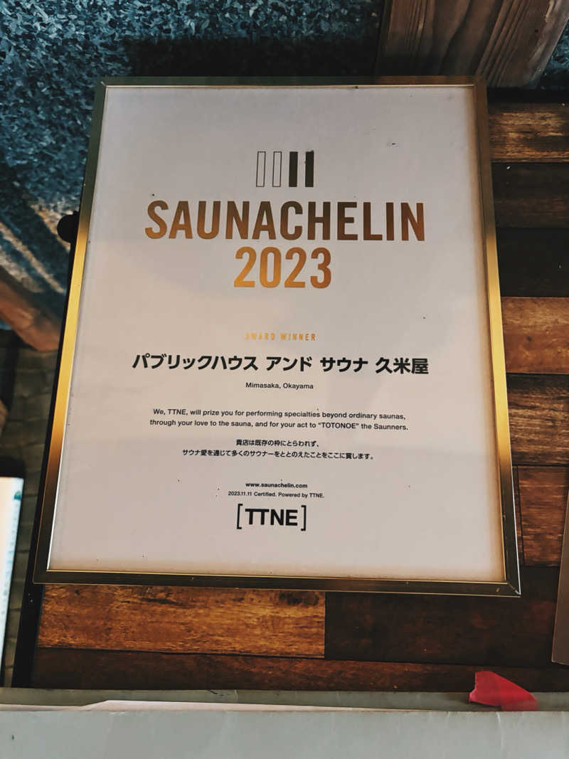 maniさんのパブリックハウス アンド サウナ 久米屋のサ活写真