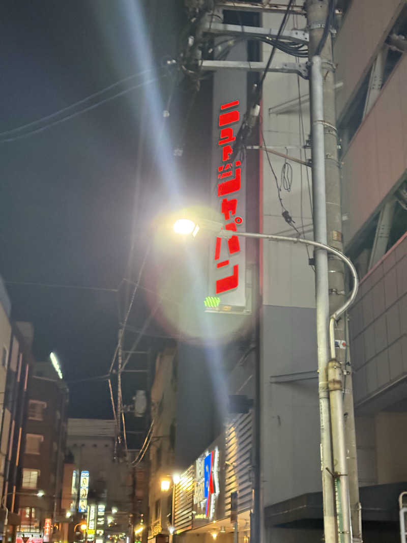 maniさんの広島カプセルホテル&サウナ岩盤浴 ニュージャパンEXのサ活写真