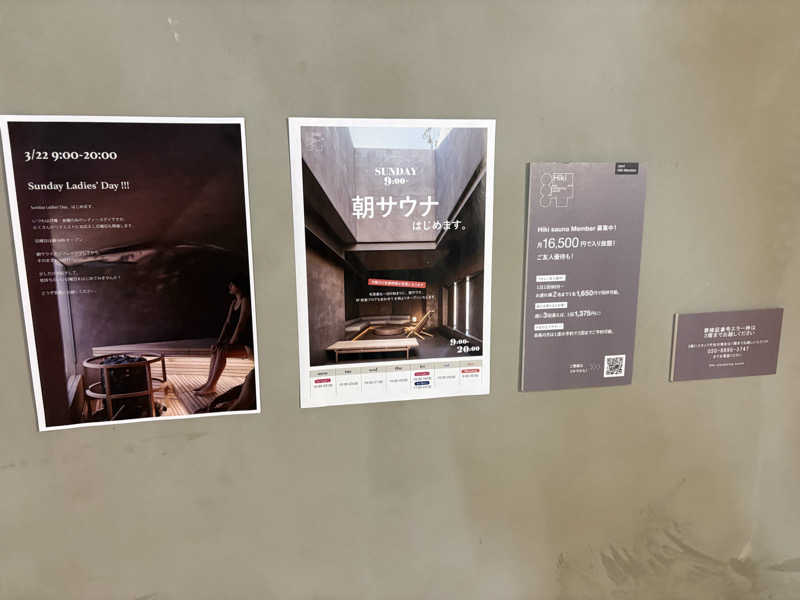 maniさんのHiki stargazing saunaのサ活写真
