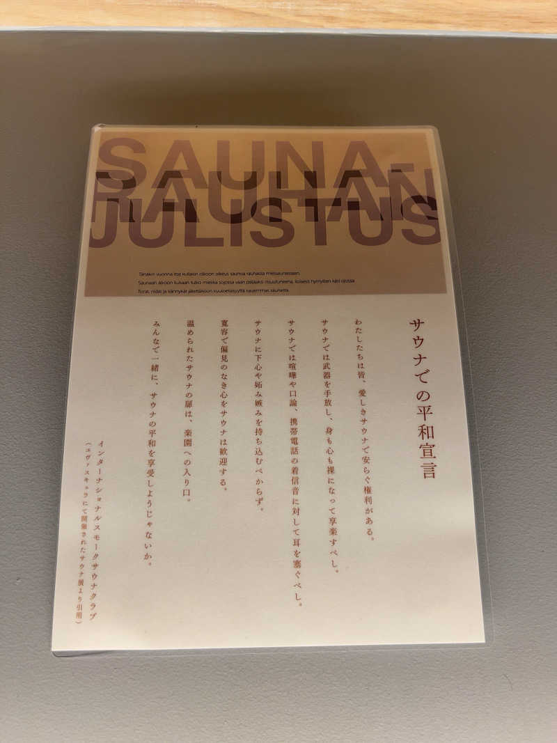 ブッチくんさんの古町サウナ SAUNA KUMORIのサ活写真