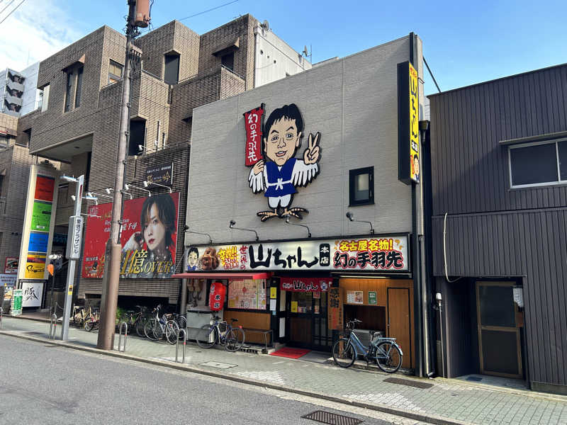 ブッチくんさんの安心お宿プレミア 名古屋栄店のサ活写真