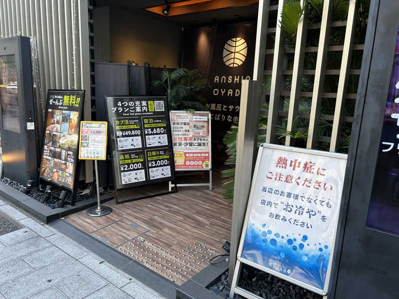 ブッチくんさんの安心お宿プレミア 名古屋栄店のサ活写真