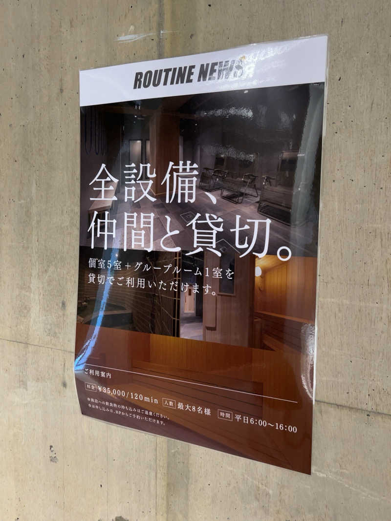 ブッチくんさんのSAUNA ROUTINEのサ活写真