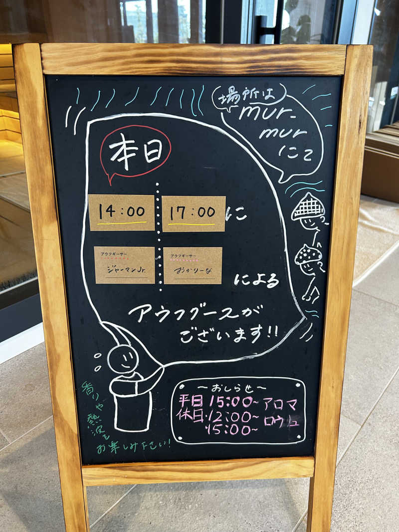 ブッチくんさんのおふろcafé あげき温泉のサ活写真