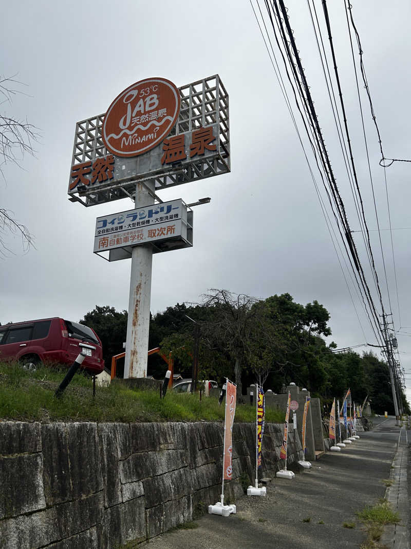 ブッチくんさんの天然温泉ジャブのサ活写真