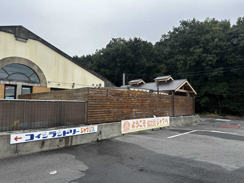 ブッチくんさんの天然温泉ジャブのサ活写真