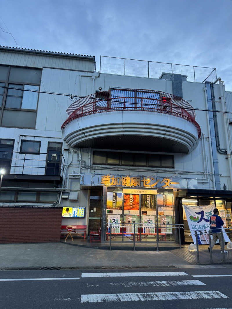 佑樹さんの湯乃泉 草加健康センターのサ活写真