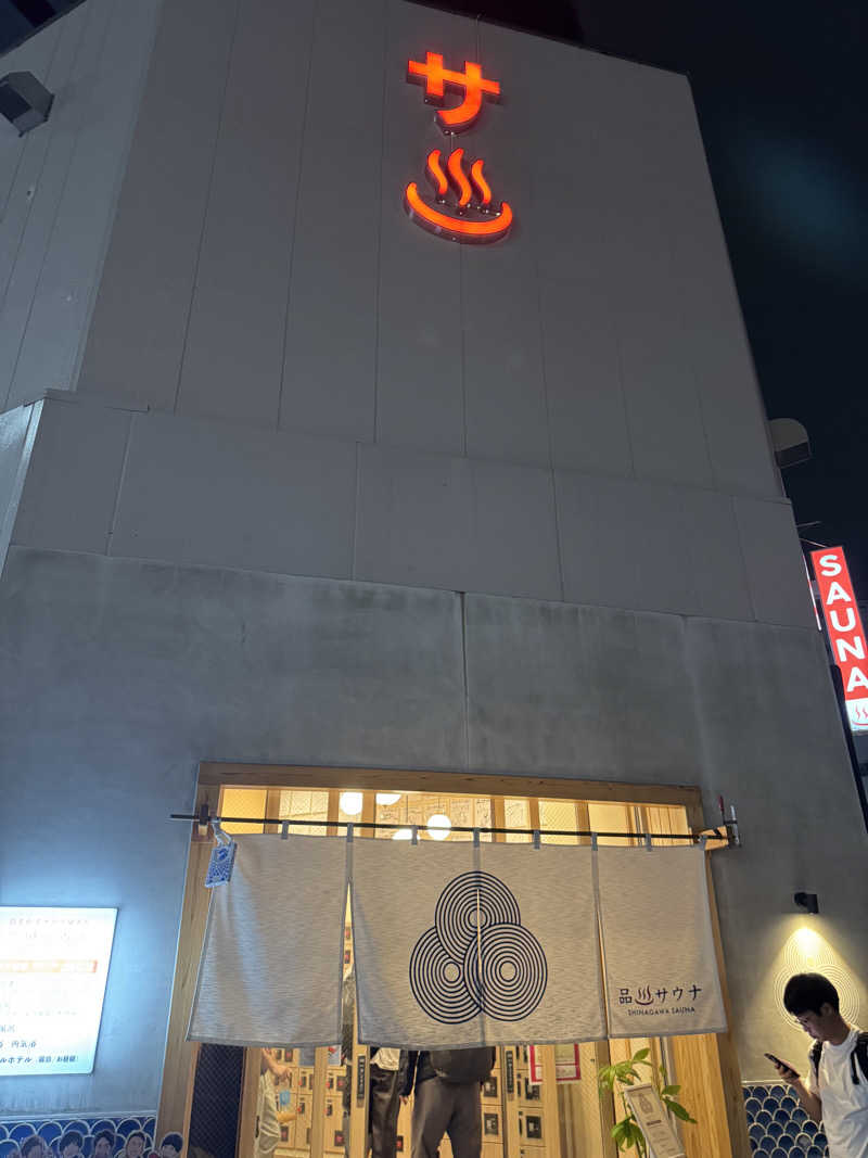 佑樹さんの泊まれるサウナ屋さん 品川サウナのサ活写真