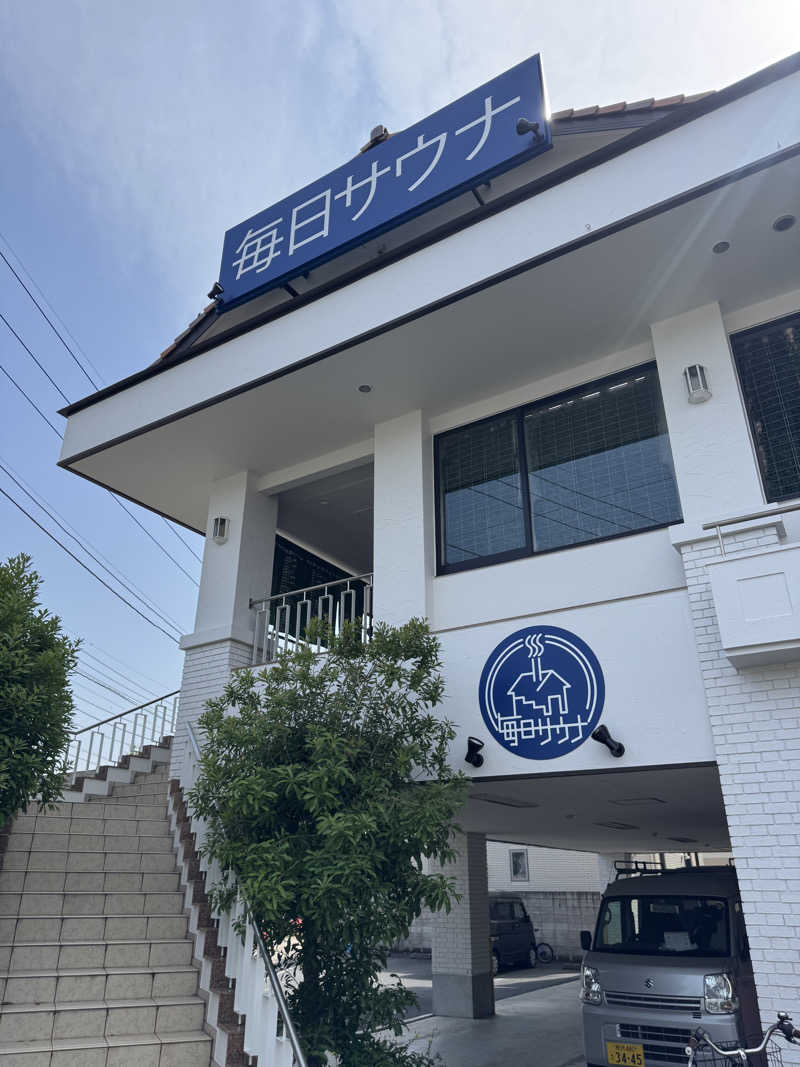 佑樹さんの毎日サウナ 越谷店のサ活写真