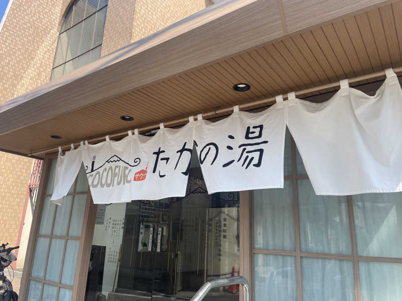 ymmstarさんのCOCOFURO たかの湯のサ活写真