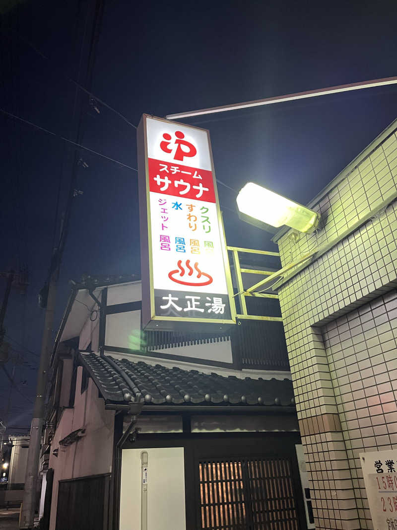 ときびとさんの大正湯(京都駅)のサ活写真