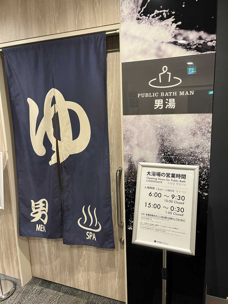 ときびとさんのベッセルイン千葉駅前のサ活写真