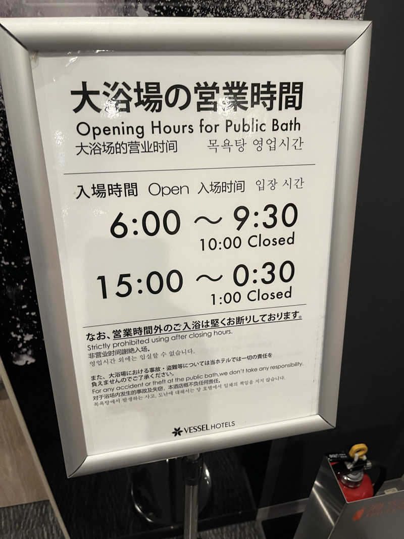 ときびとさんのベッセルイン千葉駅前のサ活写真