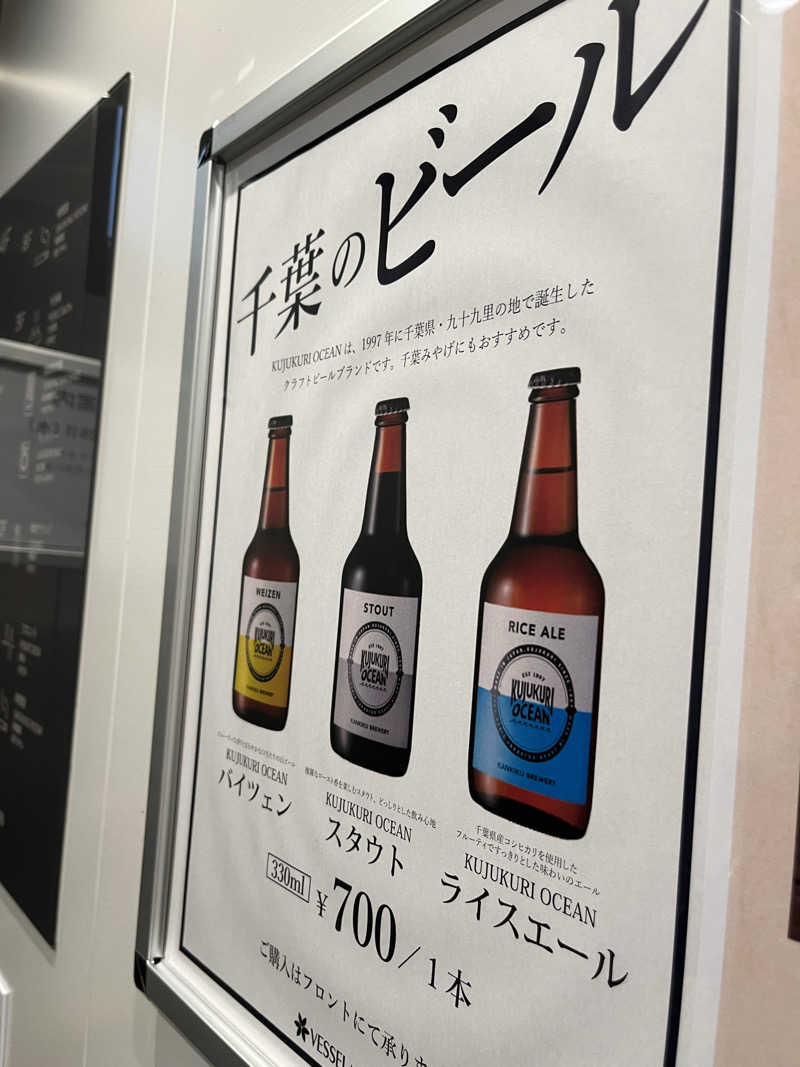 ときびとさんのベッセルイン千葉駅前のサ活写真