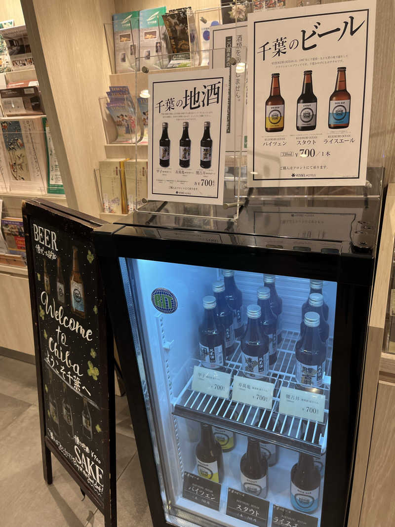 ときびとさんのベッセルイン千葉駅前のサ活写真