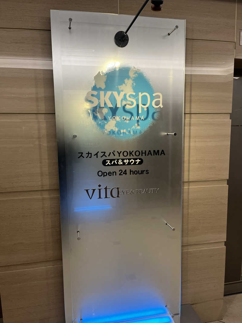 ときびとさんのスカイスパYOKOHAMAのサ活写真