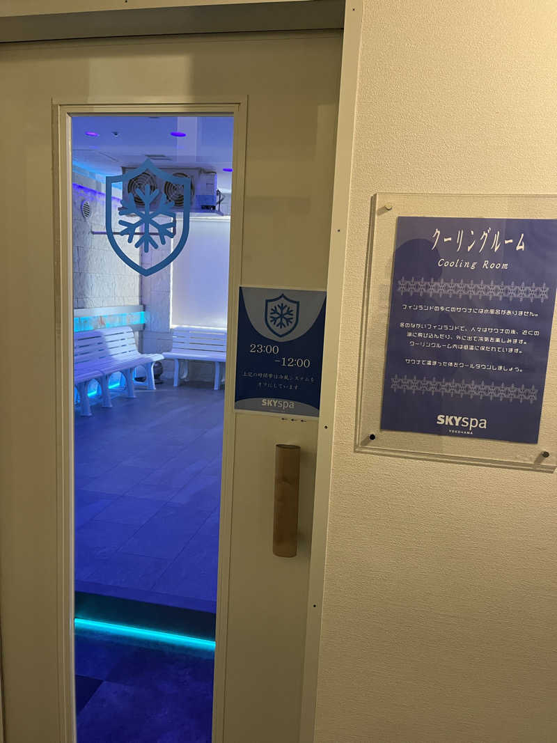 ときびとさんのスカイスパYOKOHAMAのサ活写真